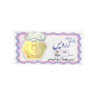 طلا گرمی 18 عیار زردیس مدل 0 150